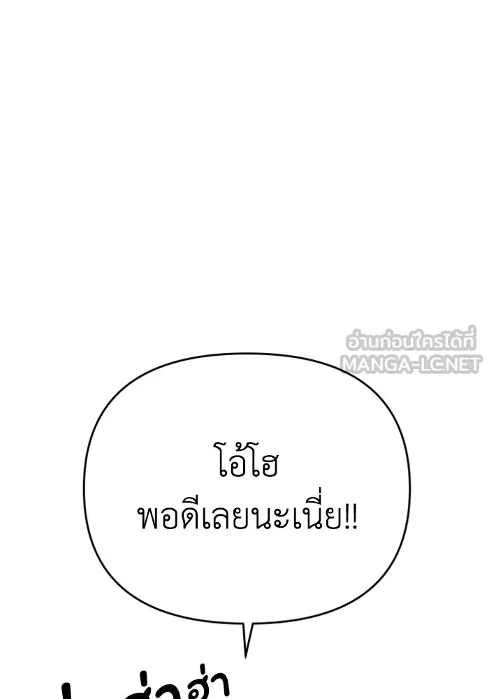 อดีตบอสหอคอย ตอนที่ 39 รูปที่ 123