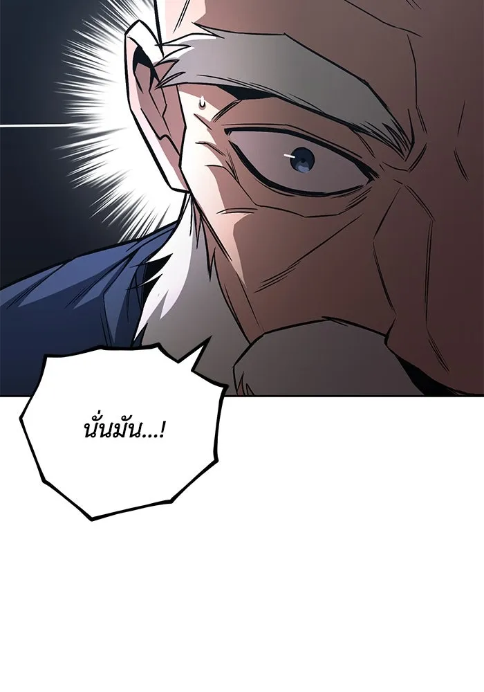 ชีวิตพลิกผันของลอร์ดผู้เกียจคร้าน ตอนที่ 103 การปรากฏตัวของมาร รูปที่ 142