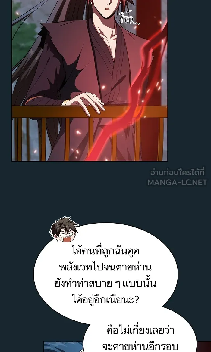ผู้เล่นขั้นเทพแห่งหอคอยฝึกสอน ตอนที่ 67 รูปที่ 54