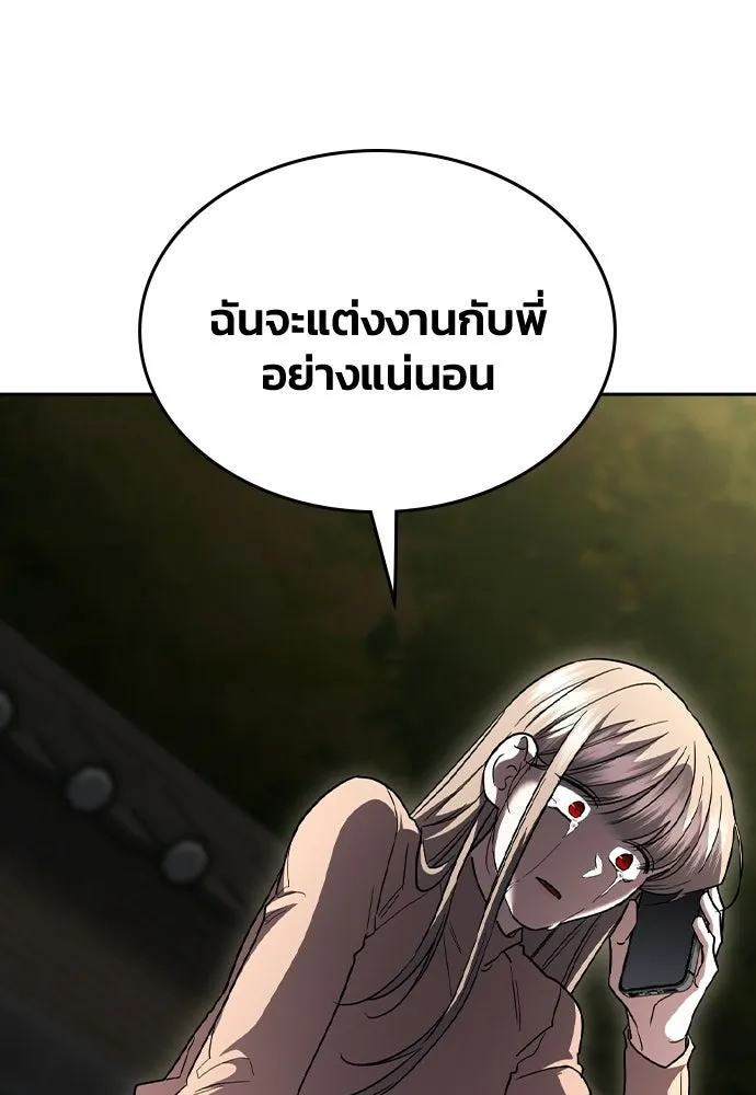 รักแล้วห้ามเลิก ตอนที่ 70 รูปที่ 107