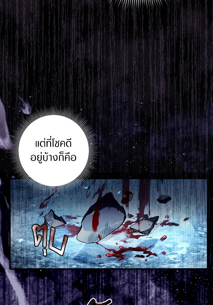 เชื่อเถอะ ฉันเป็นฮันเตอร์ห่วยแตก ตอนที่ 34 รูปที่ 5