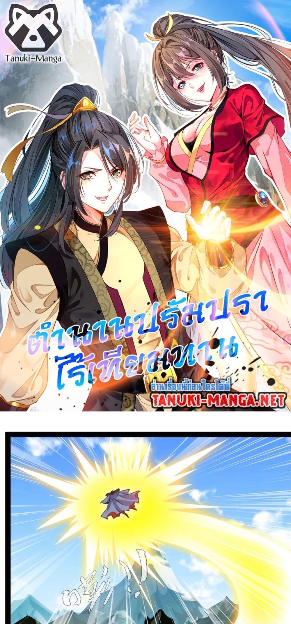 Manga-lc-com อ่านมังงะ อ่านการ์ตูน ออนไลน์ ฟรี Peerless Ancient ตำนานปรัมปราไร้เทียมทาน ตอนที่ 1 2 3 4 5 6 7 8 9 10 11 12 13 14 ฟรี ไม่มีโฆษณา Manga-lc - อ่าน มังงะ อ่าน การ์ตูน ออนไลน์ อ่านมังงะ ฟรี