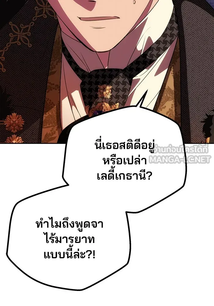 เกมรักจับสามี ตอนที่ 34 รูปที่ 99