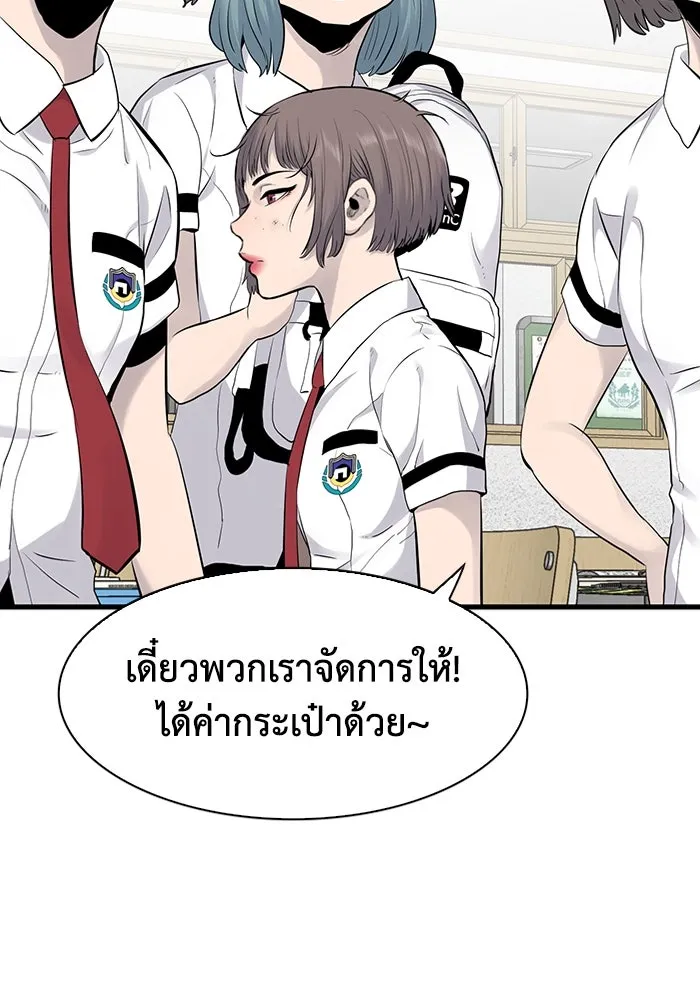 มีนา เกิดมาล่า ตอนที่ 3 รูปที่ 118
