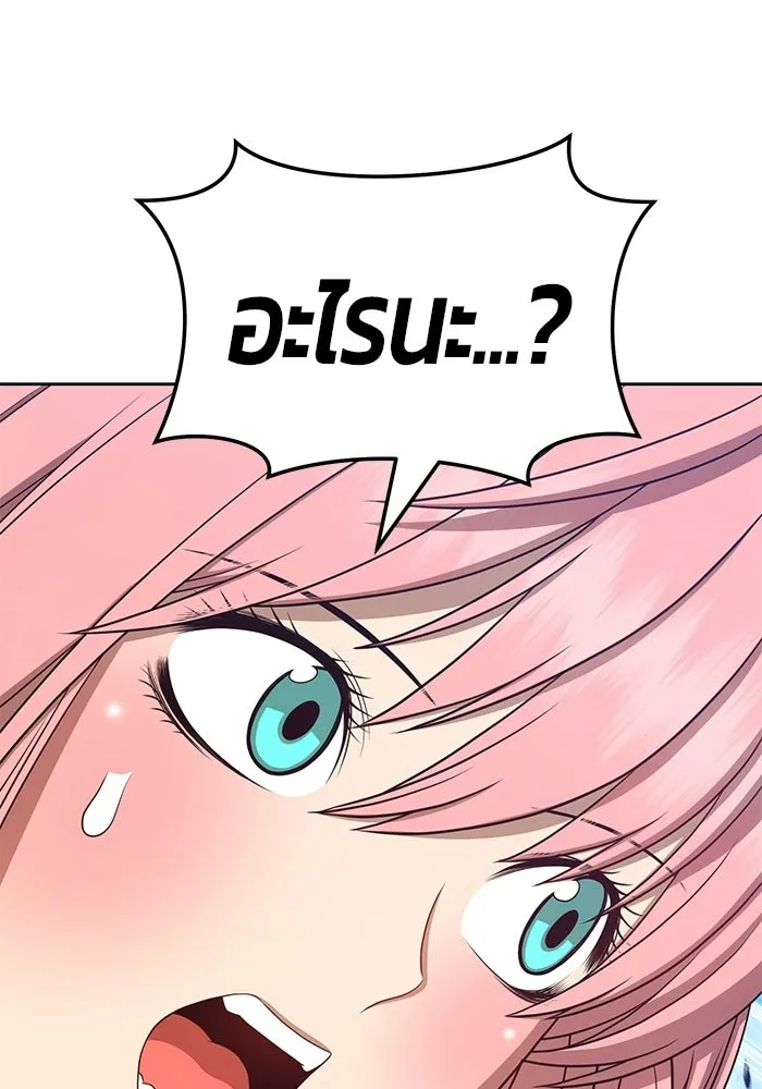 +99 ท่อนไม้พร้อมบวก ตอนที่ 23 รูปที่ 128