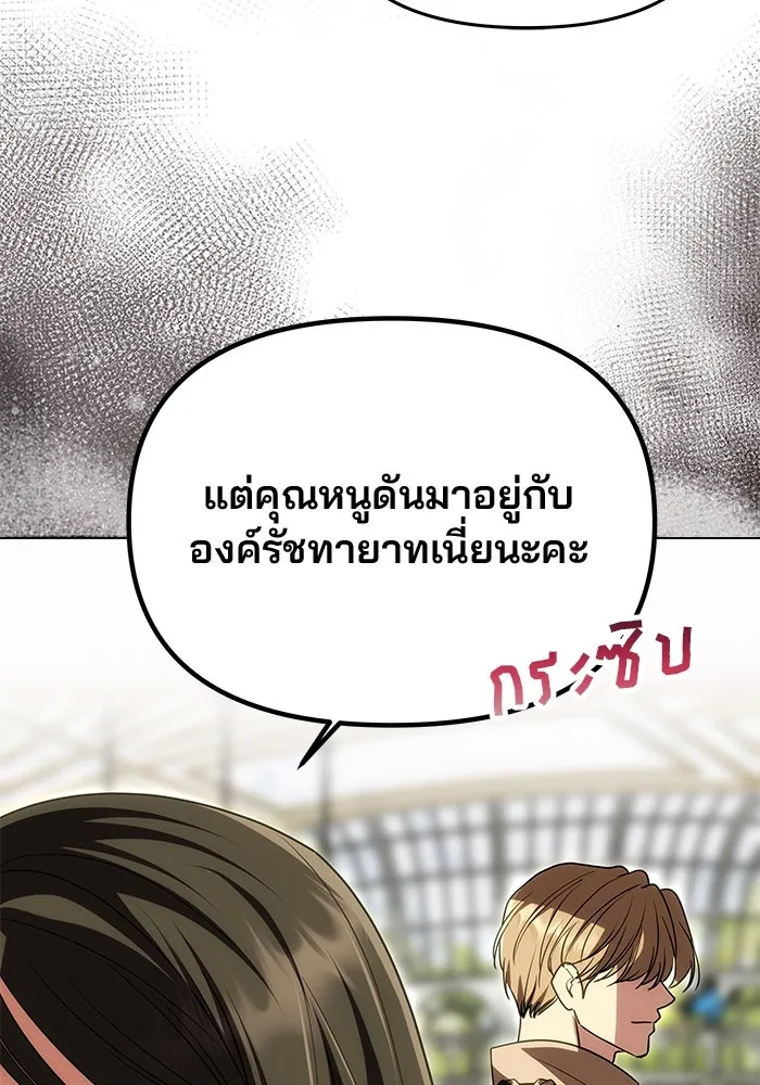 เกมรักจับสามี ตอนที่ 24 รูปที่ 106