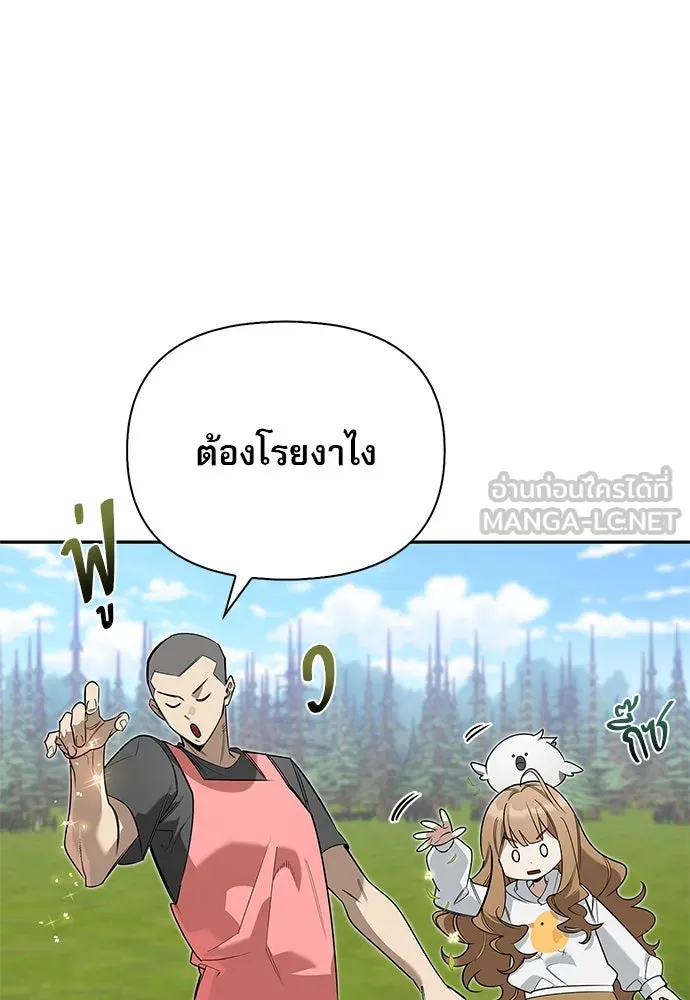 ชีวิตฮีลใจนายฮันเตอร์คลาส S ตอนที่ บทนำ รูปที่ 60