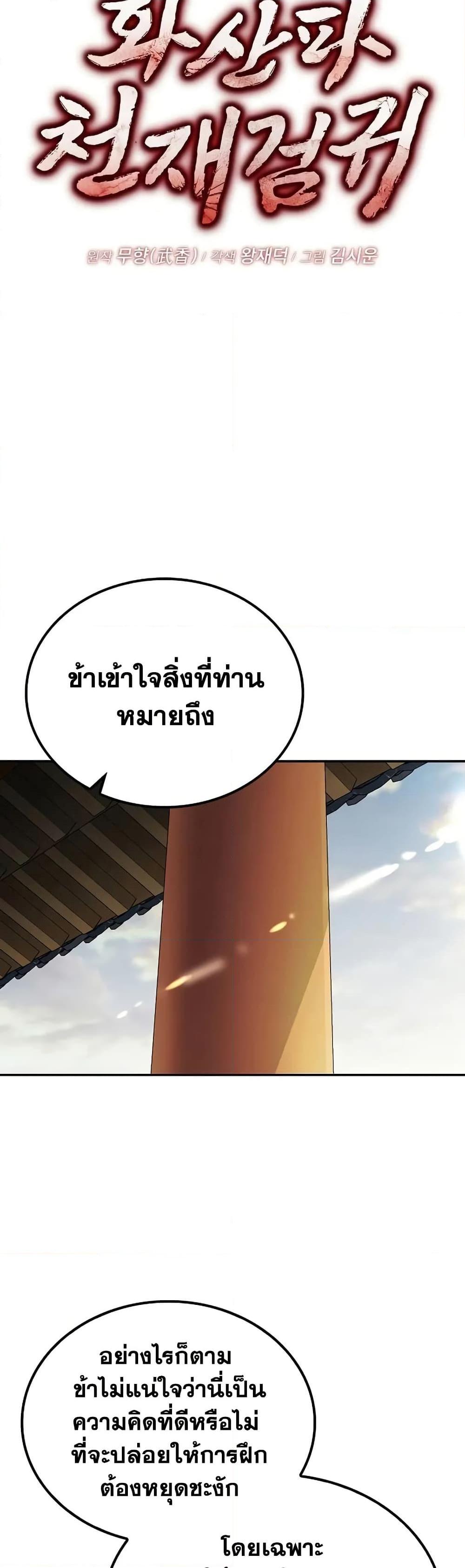 Manga-lc-com อ่านมังงะ อ่านการ์ตูน ออนไลน์ ฟรี Mount Hua Sect’s Genius Phantom Swordsman ตอนที่ 1 2 3 4 5 6 7 8 9 10 11 12 13 14 ฟรี ไม่มีโฆษณา Manga-lc - อ่าน มังงะ อ่าน การ์ตูน ออนไลน์ อ่านมังงะ ฟรี