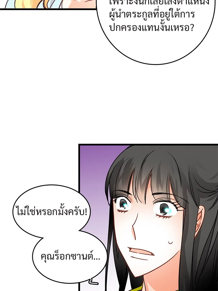 Bring the Love ตอนที่ 15 รูปที่ 14