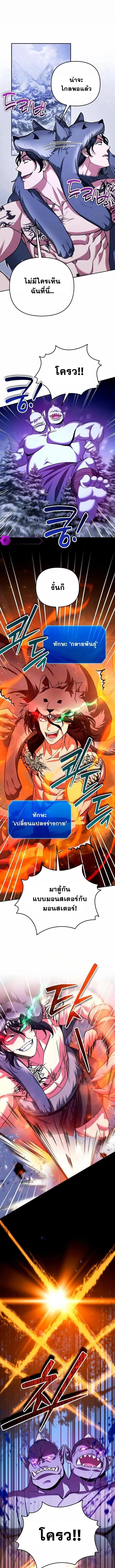 Sovereign of the Infinite Clones ร_างโคลนของฉ_นกำล_งกลายเป_นตำนาน ตอนที่ ตอนที่ 56 รูปที่ 3