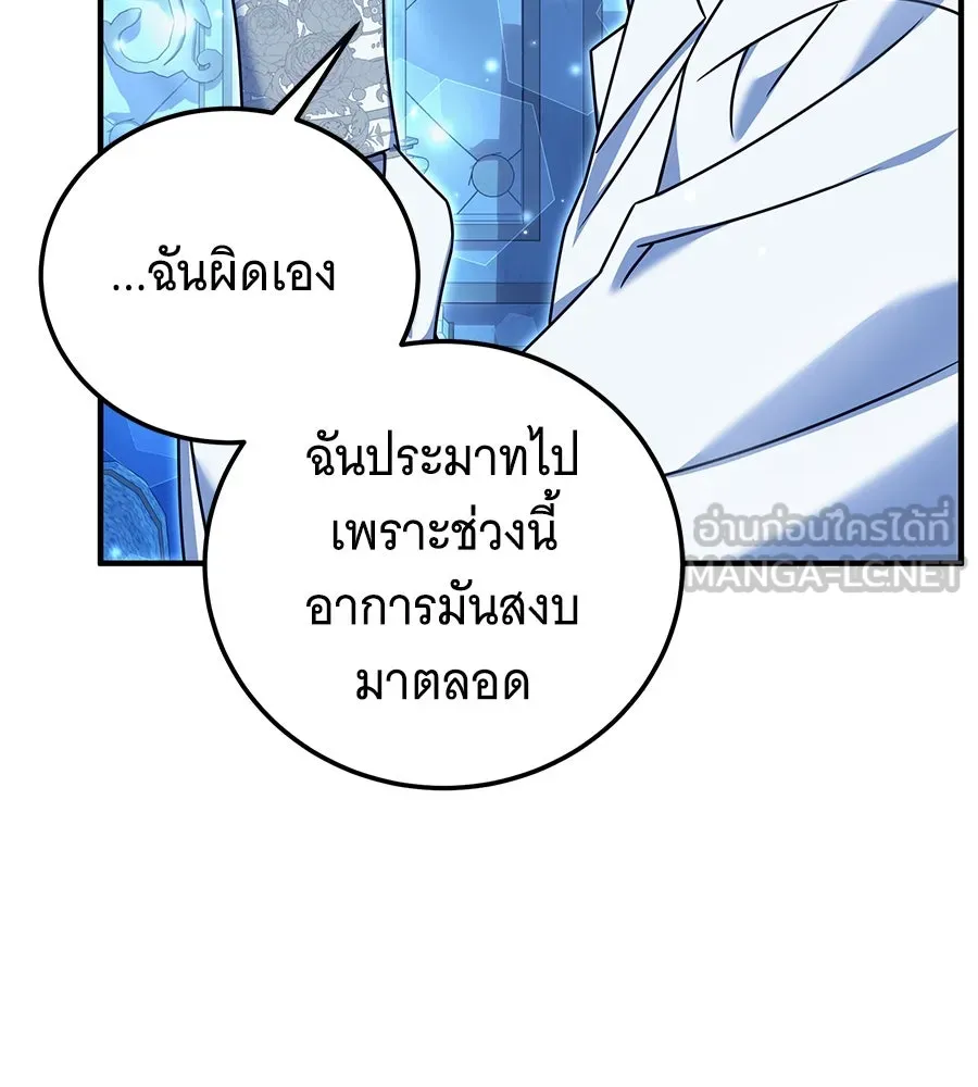 เปลี่ยนบทร้ายให้เป็นบทรัก ตอนที่ 43 รูปที่ 51
