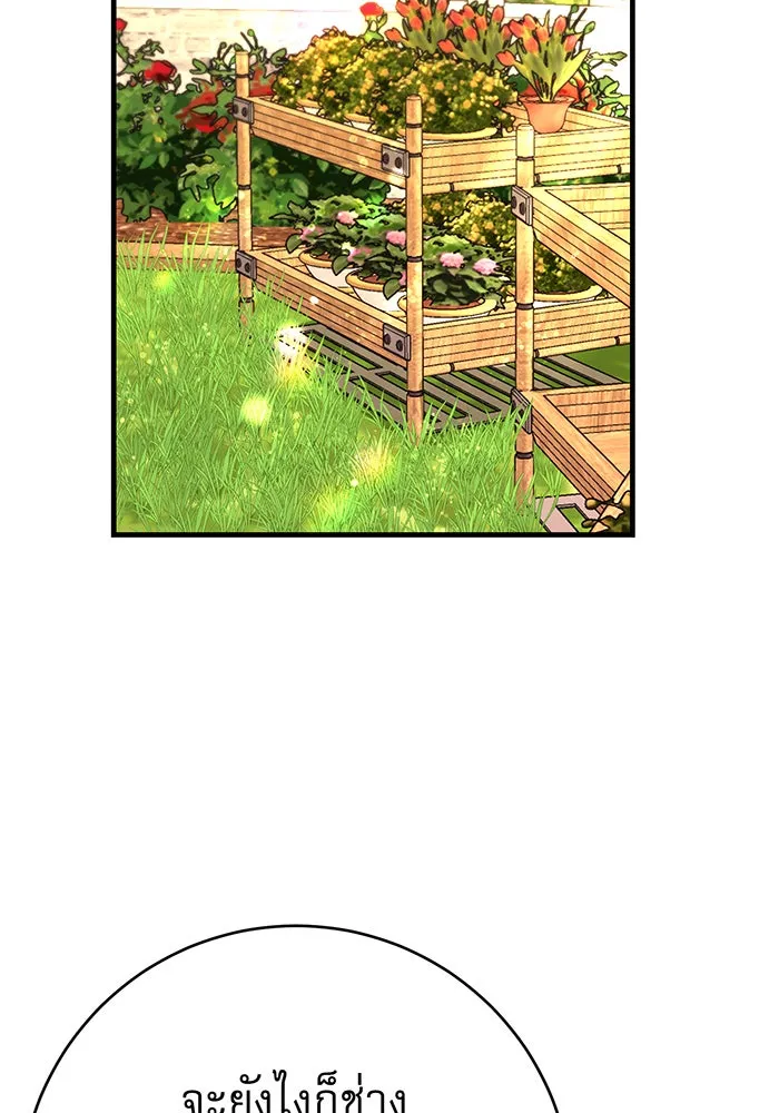 นางร้ายที่ไหนจะมีคุณธรรม ตอนที่ 91 รูปที่ 109