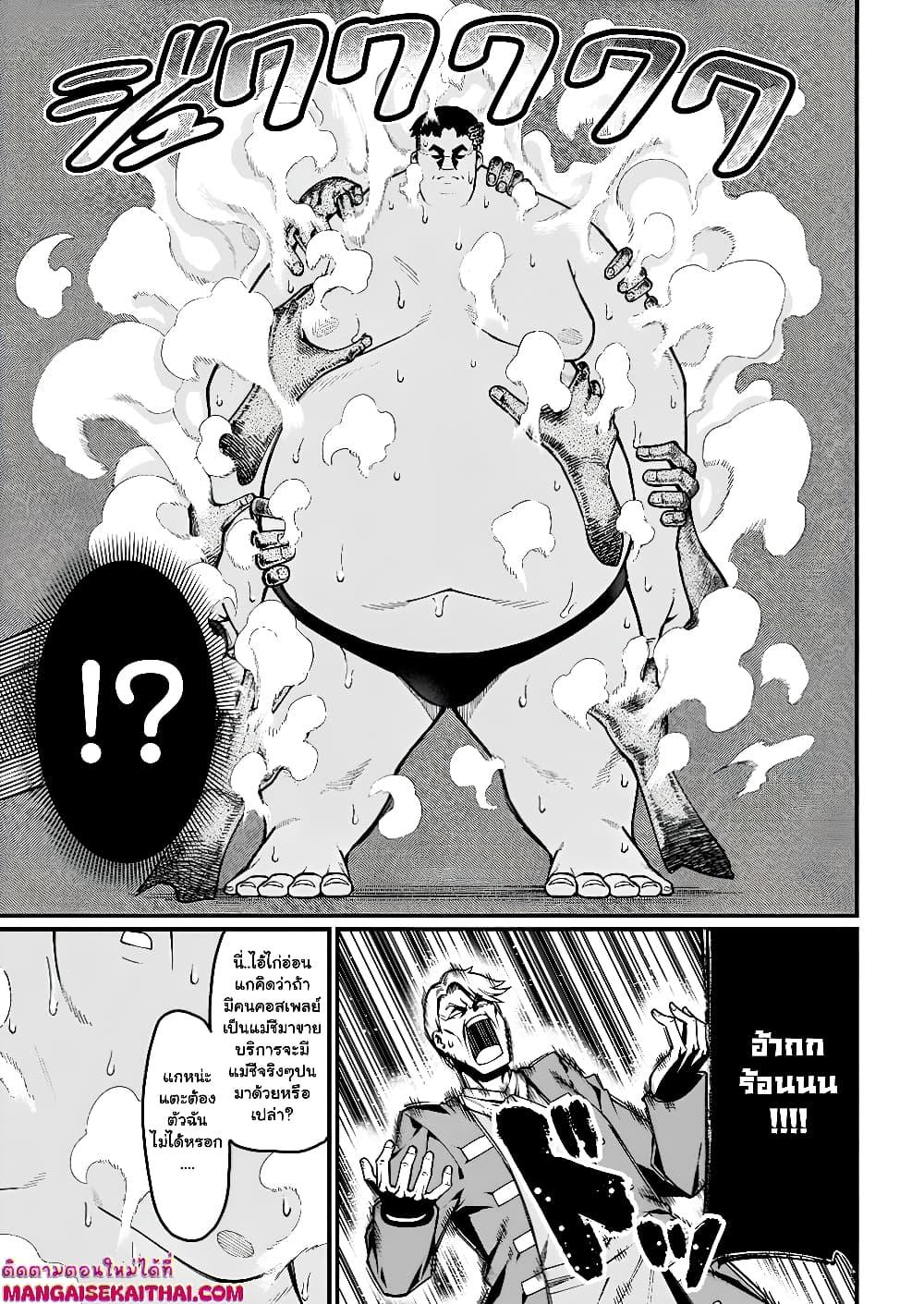 Manga-lc-com อ่านมังงะ อ่านการ์ตูน ออนไลน์ ฟรี Harem Ou no isekai Press Manyuuki ตอนที่ 1 2 3 4 5 6 7 8 9 10 11 12 13 14 ฟรี ไม่มีโฆษณา Manga-lc - อ่าน มังงะ อ่าน การ์ตูน ออนไลน์ อ่านมังงะ ฟรี