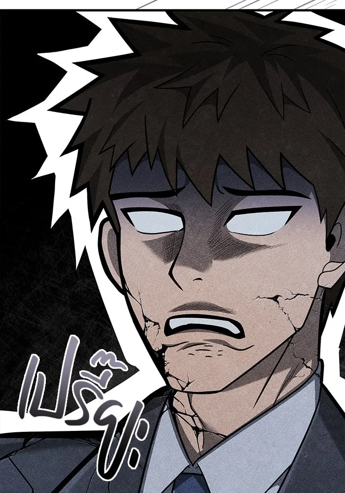 เอาชีวิตรอดในเกมฉบับคนเถื่อน ตอนที่ 63 ชื่อเล่น รูปที่ 146