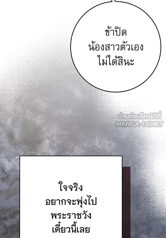 นางร้ายที่ไหนจะมีคุณธรรม ตอนที่ 141 รูปที่ 66