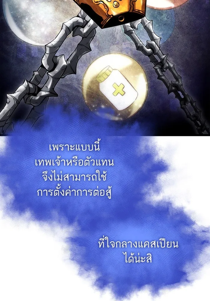 หลังวันสิ้นโลก ตอนที่ 94 รูปที่ 76