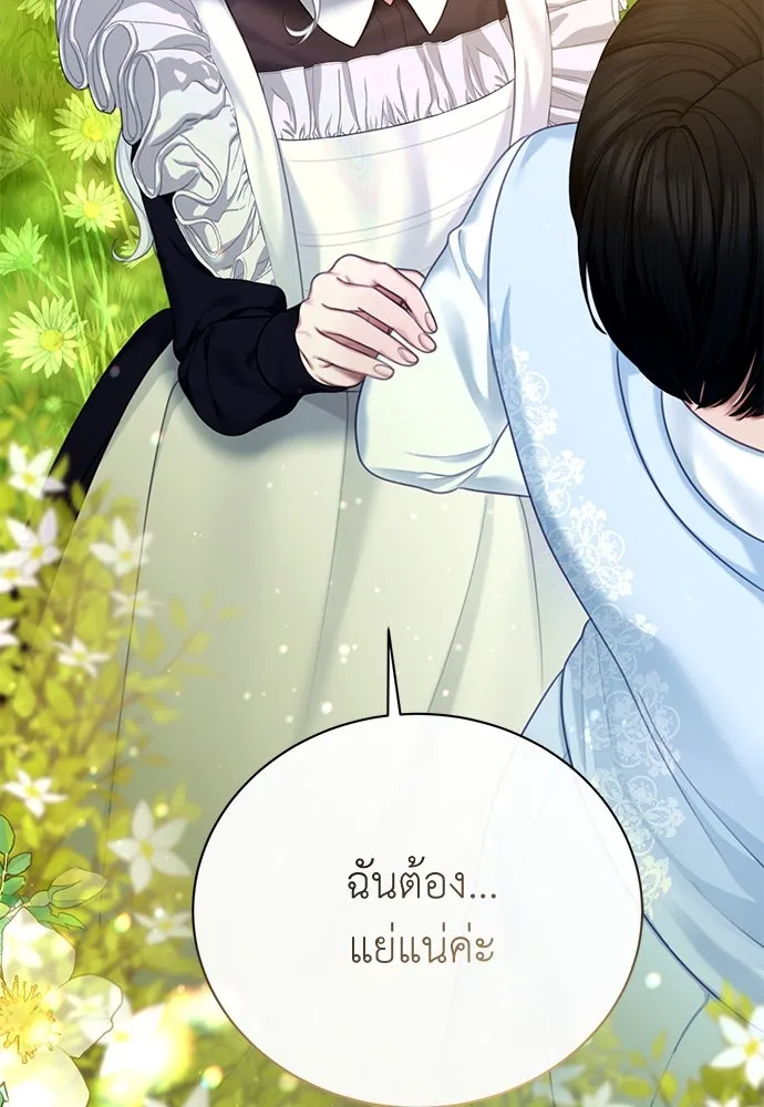 สาวใช้อย่างฉัน ขอเลือกหันหลังให้นาย ตอนที่ 4 รูปที่ 115