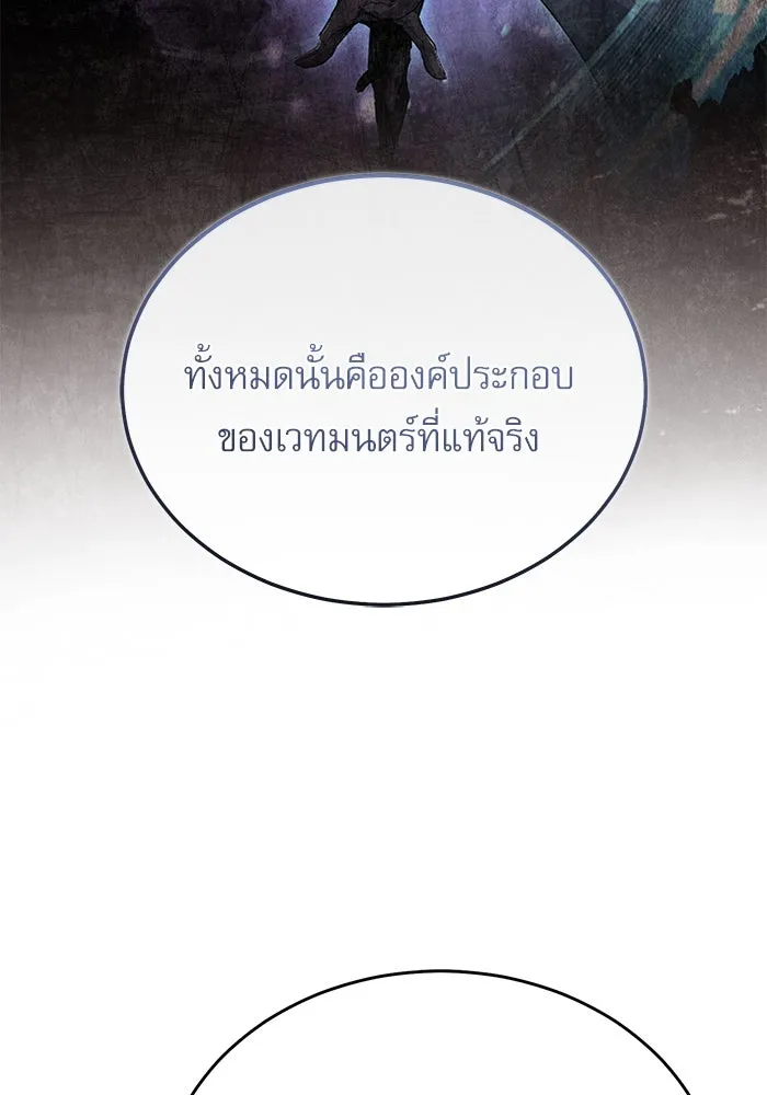 ศาสตราจารย์จำเป็นแห่งอะคาเดมี ตอนที่ 114 รูปที่ 38