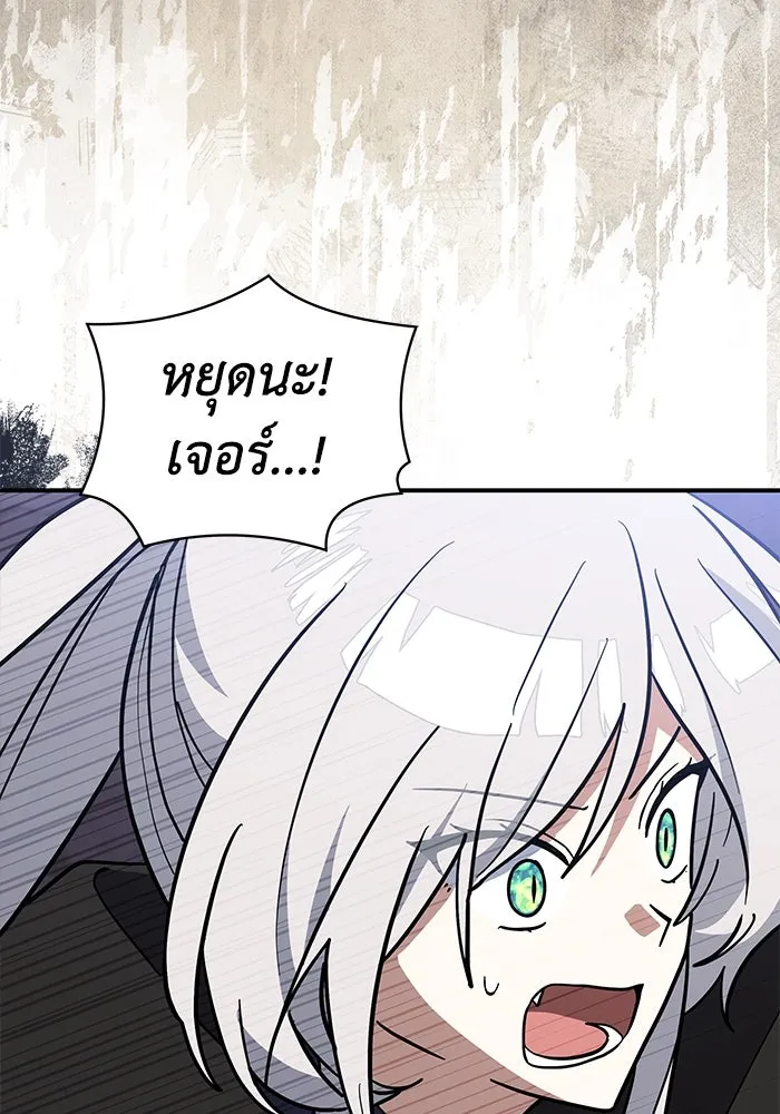 แมวน้อยในรังหมาป่า ตอนที่ 71 รูปที่ 19