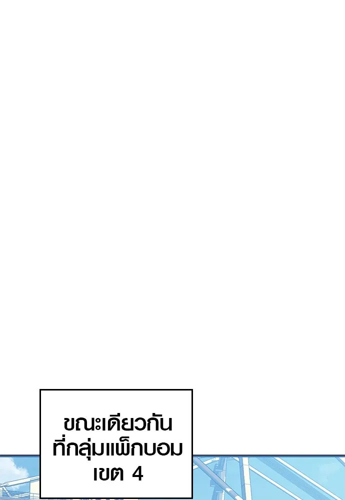 บันทึกรักลูกสาวเจ้าพ่อ ตอนที่ 45 รูปที่ 101