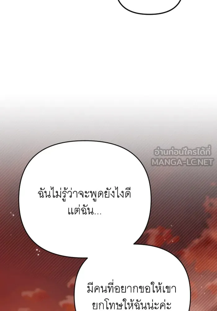 จำเลยหัวใจ ตอนที่ 37 รูปที่ 105