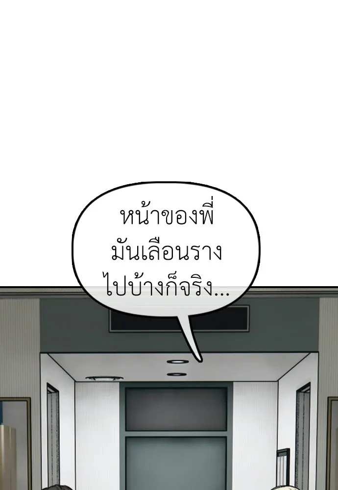 ผู้กล้าฝ่าวันสิ้นโลก ตอนที่ 64 นายต้องถูกลงโทษสิ จองมินจุน รูปที่ 43