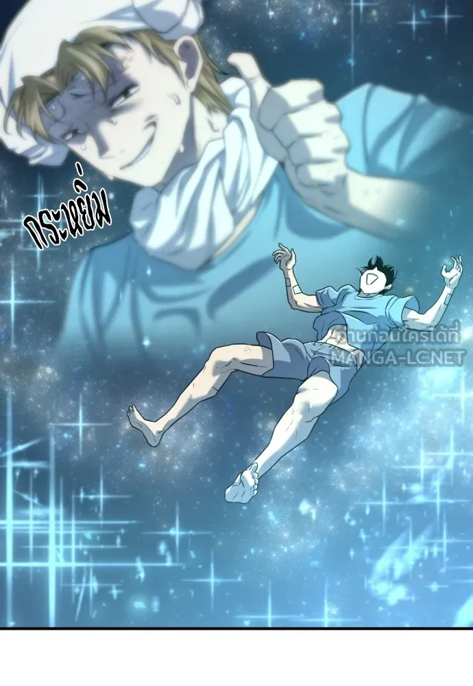 ยอดสถาปนิกผู้พิทักษ์อาณาจักร ตอนที่ 128 รูปที่ 42