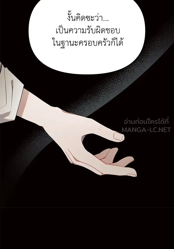แอชสตาร์ต ตอนที่ 9 รูปที่ 51