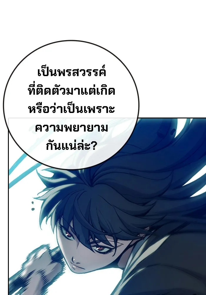 เยาวชนคนคุก ตอนที่ 6 รูปที่ 130