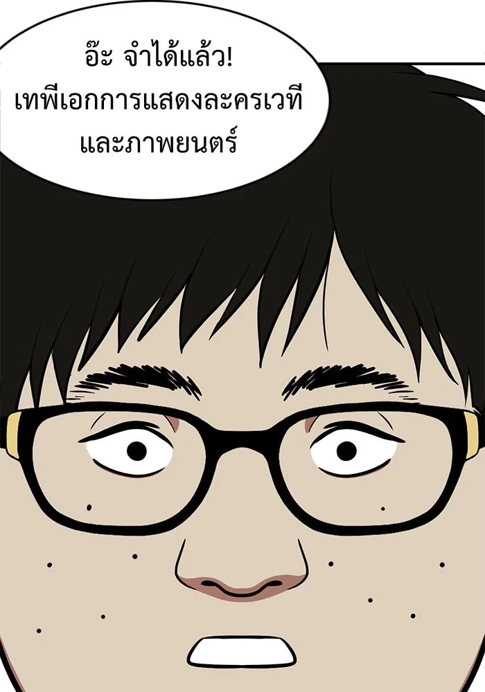 ช่วยเปลี่ยนฉันที ตอนที่ 84. เอเดน 4 รูปที่ 65