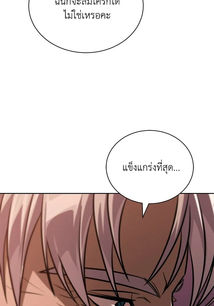 ชีวิตพลิกผันของลอร์ดผู้เกียจคร้าน ตอนที่ 129 เส้นทางที่ต่างจากฉัน รูปที่ 64
