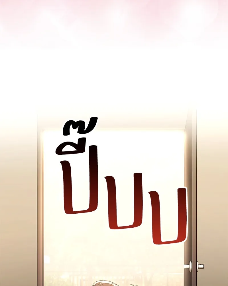 แด่ความเกลียดชัง ตอนที่ 19 รูปที่ 58