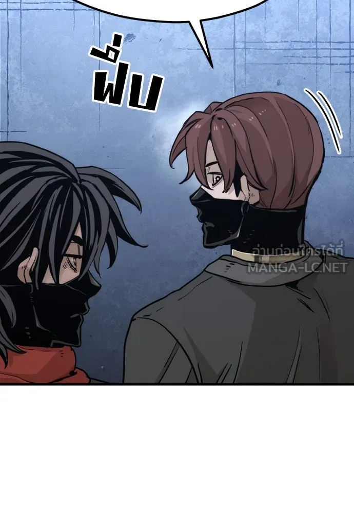 เส้นทางสู่เทพมาร ตอนที่ 79 รูปที่ 93