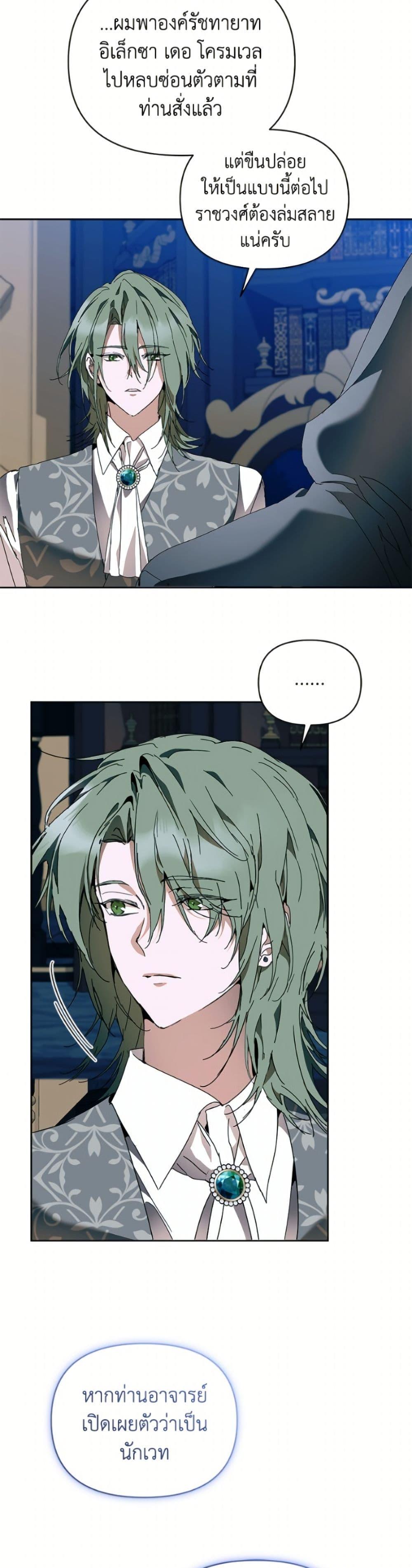 Manga-lc-com อ่านมังงะ อ่านการ์ตูน ออนไลน์ ฟรี I’m the Villainous Male Lead’s Terminally-Ill Aunt ตอนที่ 1 2 3 4 5 6 7 8 9 10 11 12 13 14 ฟรี ไม่มีโฆษณา Manga-lc - อ่าน มังงะ อ่าน การ์ตูน ออนไลน์ อ่านมังงะ ฟรี