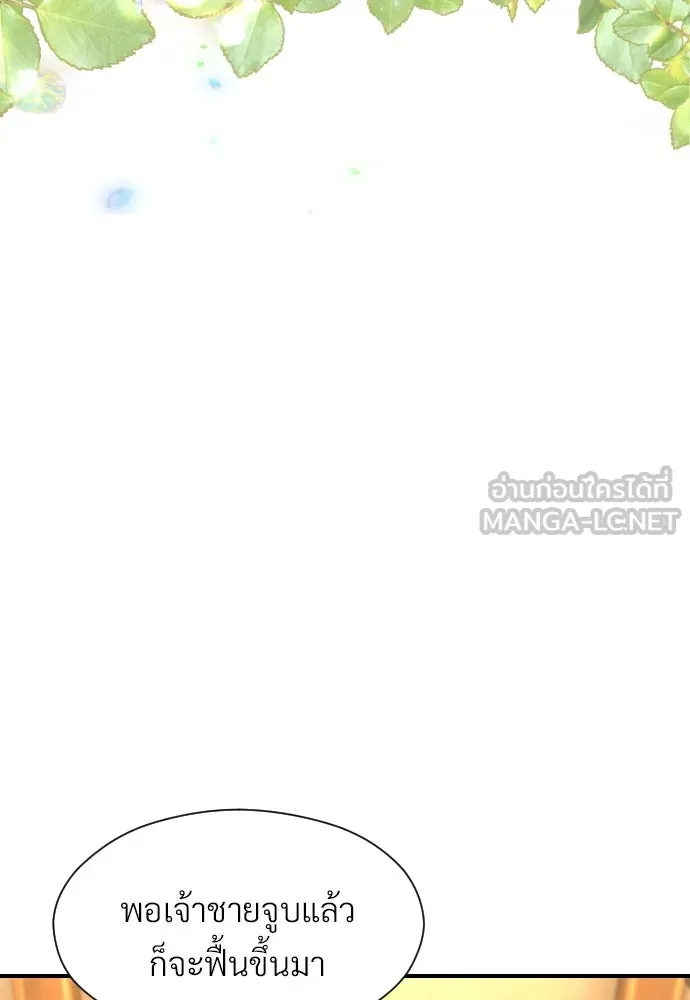 จักรพรรดิคลั่งรักที่เด็กกว่าฉันพันปี ตอนที่ 8 รูปที่ 27