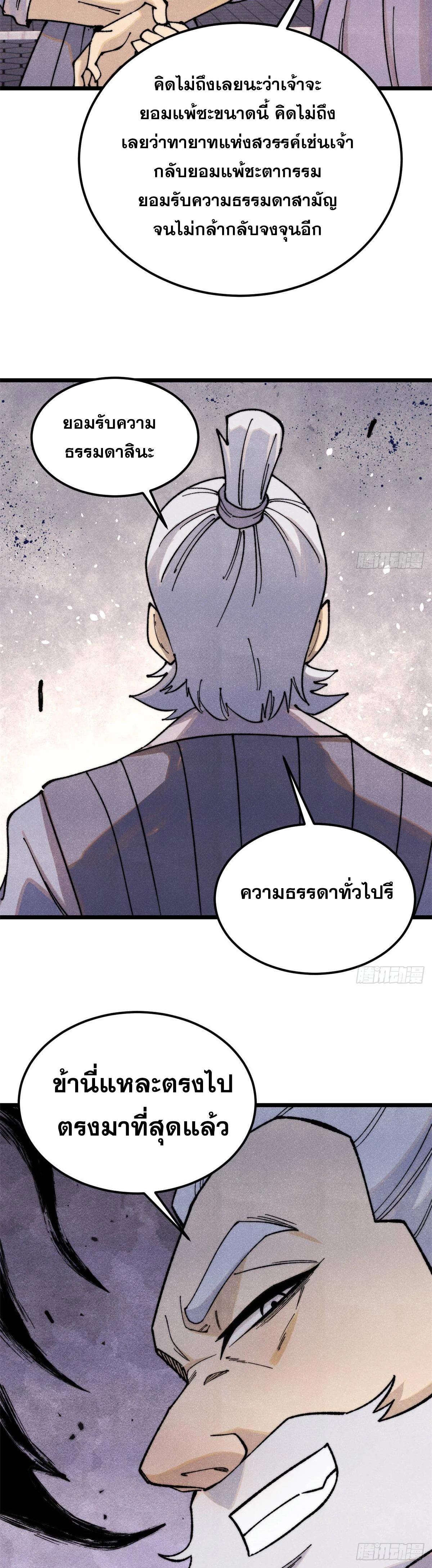 Manga-lc-com อ่านมังงะ อ่านการ์ตูน ออนไลน์ ฟรี All Hail the Sect Leader ตอนที่ 1 2 3 4 5 6 7 8 9 10 11 12 13 14 ฟรี ไม่มีโฆษณา Manga-lc - อ่าน มังงะ อ่าน การ์ตูน ออนไลน์ อ่านมังงะ ฟรี