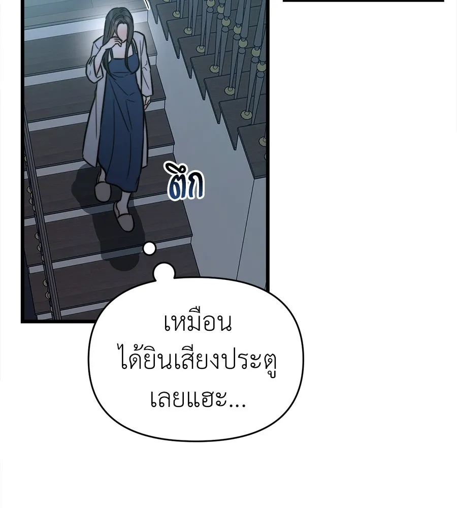 ปรารถนารักอันงดงาม ตอนที่ 24 รูปที่ 80