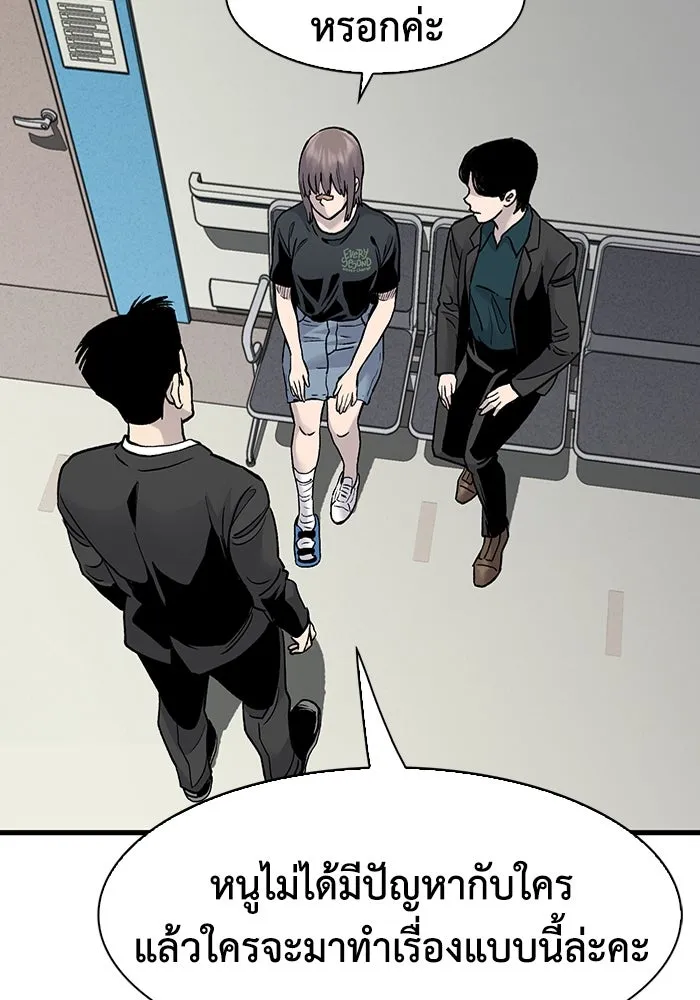 มีนา เกิดมาล่า ตอนที่ 59 รูปที่ 37