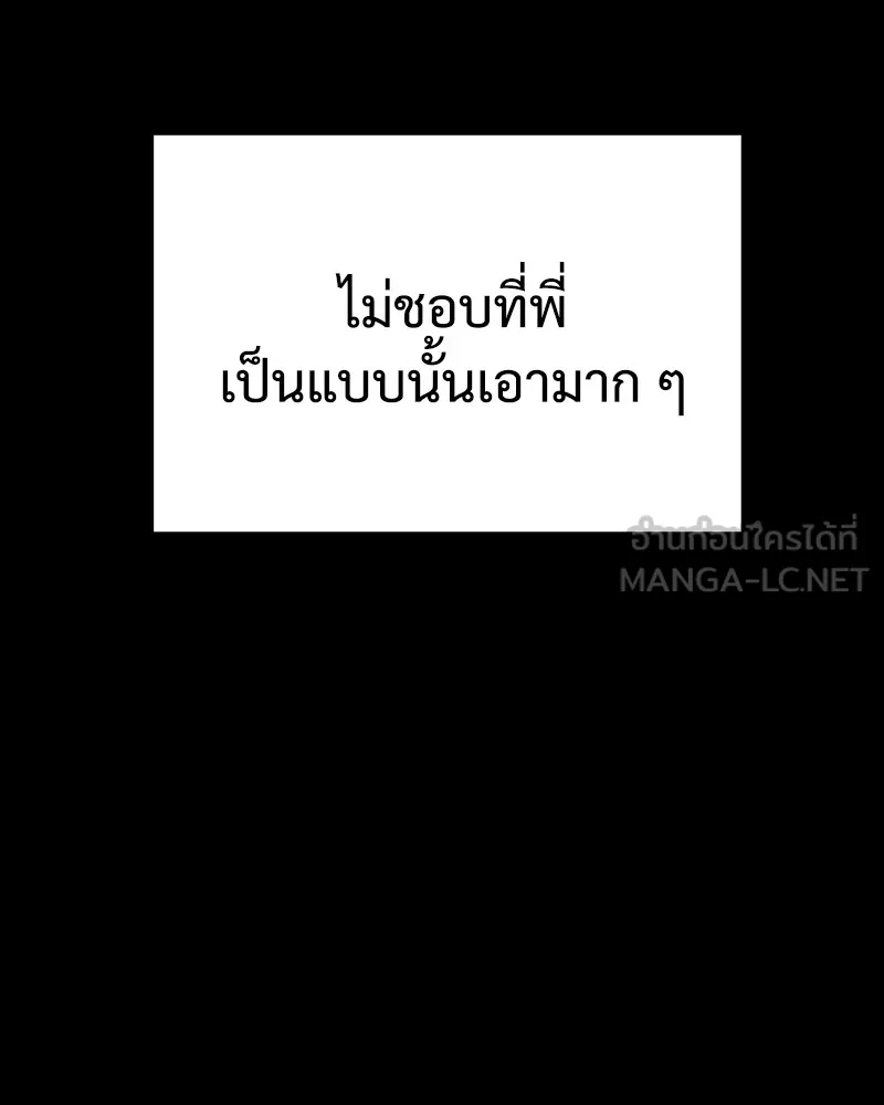 แบคXX ตอนที่ 16 รูปที่ 45