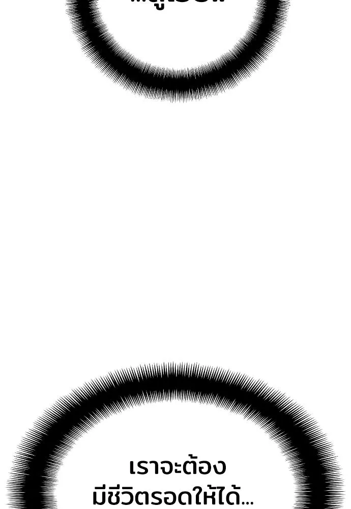 เส้นทางสู่เทพมาร ตอนที่ 10 รูปที่ 50