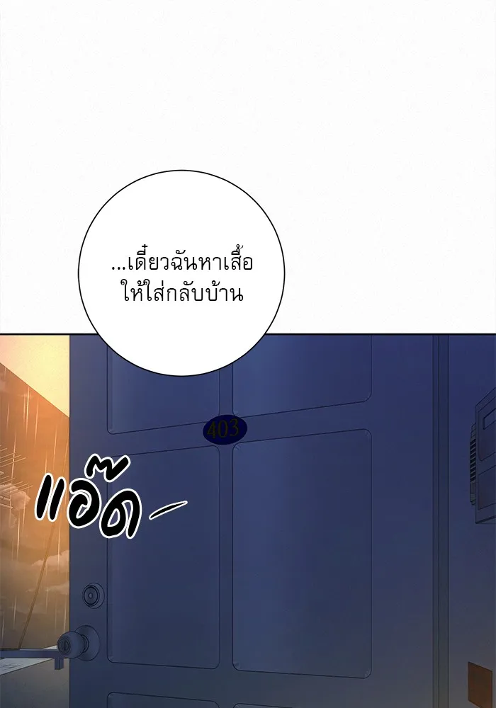 ปฏิบัติการรักวุ่นหัวใจ ตอนที่ 97 รูปที่ 154