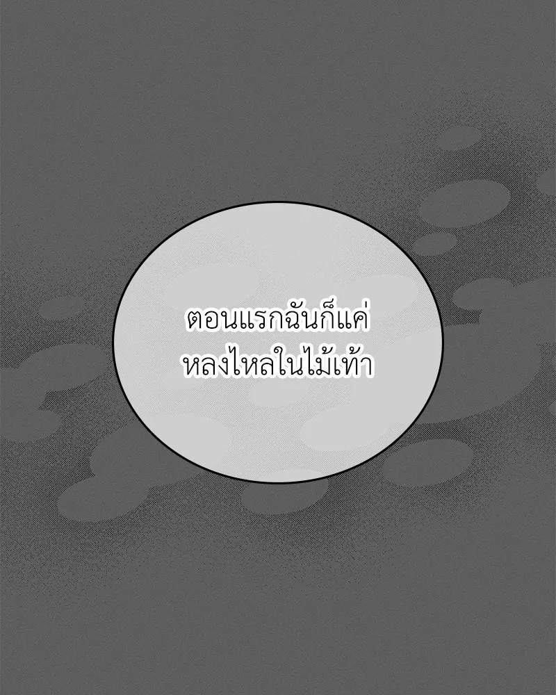 ลูกคนนี้ขอเปลี่ยนตอนจบ ตอนที่ 26 รูปที่ 23