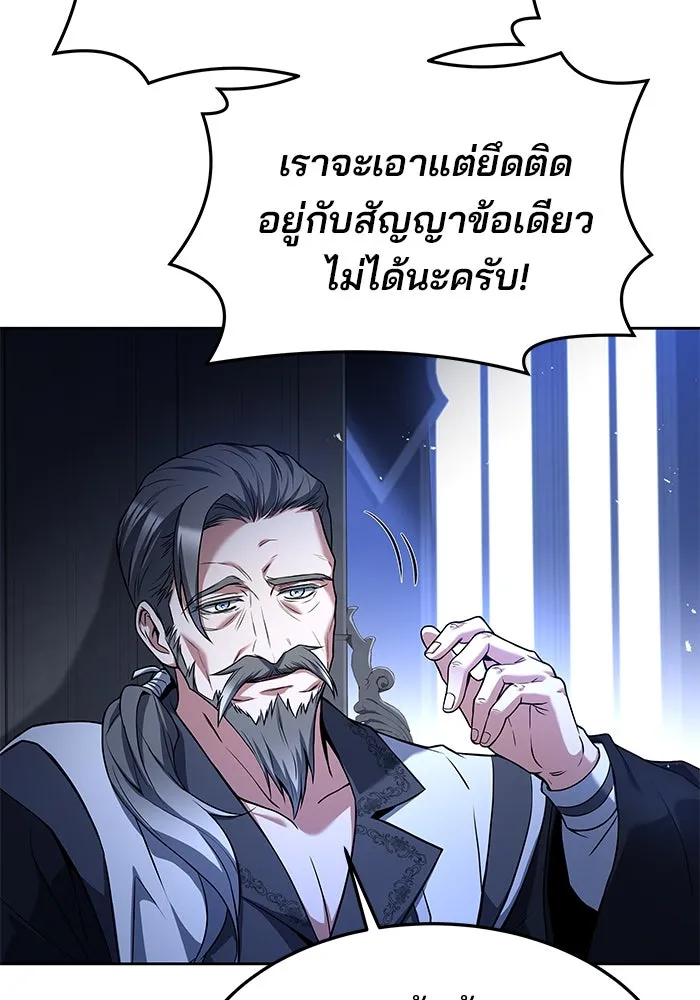 ครัวจอมเวท ตอนที่ 31 รูปที่ 91