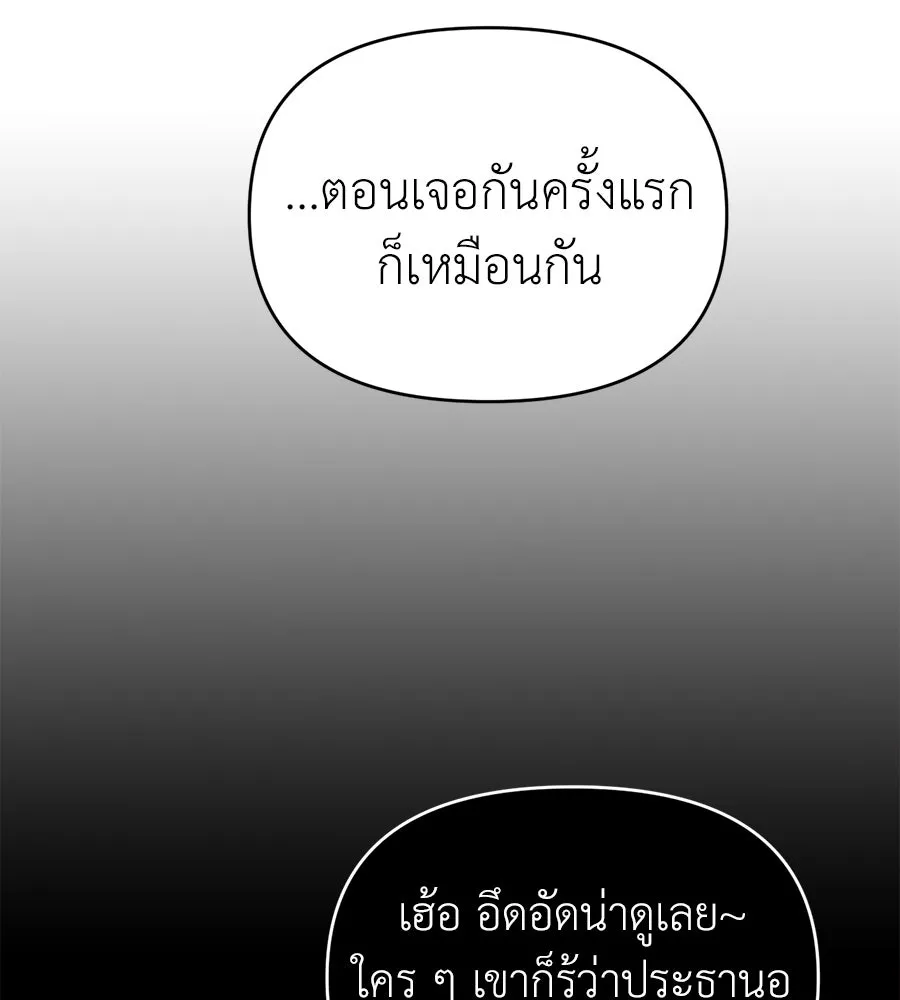 ปรารถนารักอันงดงาม ตอนที่ 10 รูปที่ 91