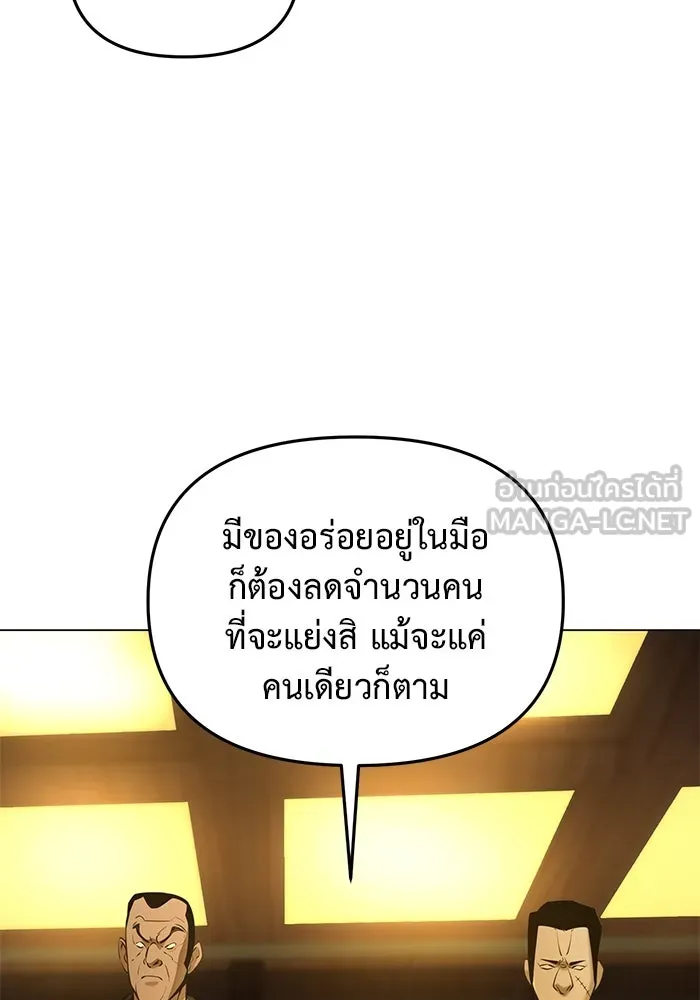 การกลับมาของทรราชวันสิ้นโลก ตอนที่ 37 รูปที่ 51