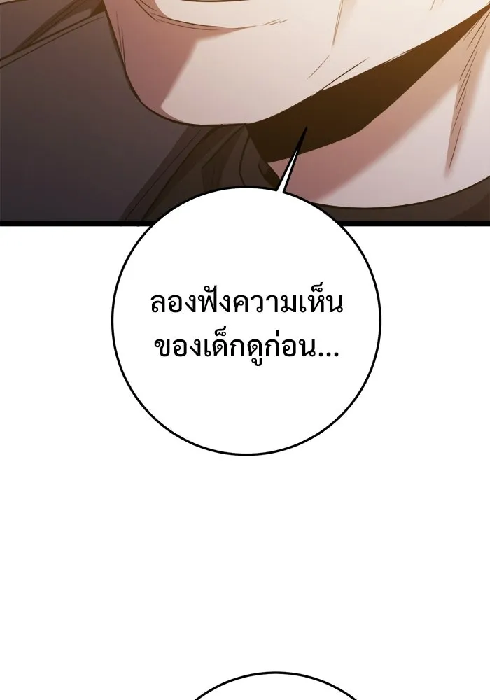 ราชินีนักบู๊ ตอนที่ 74 รูปที่ 35