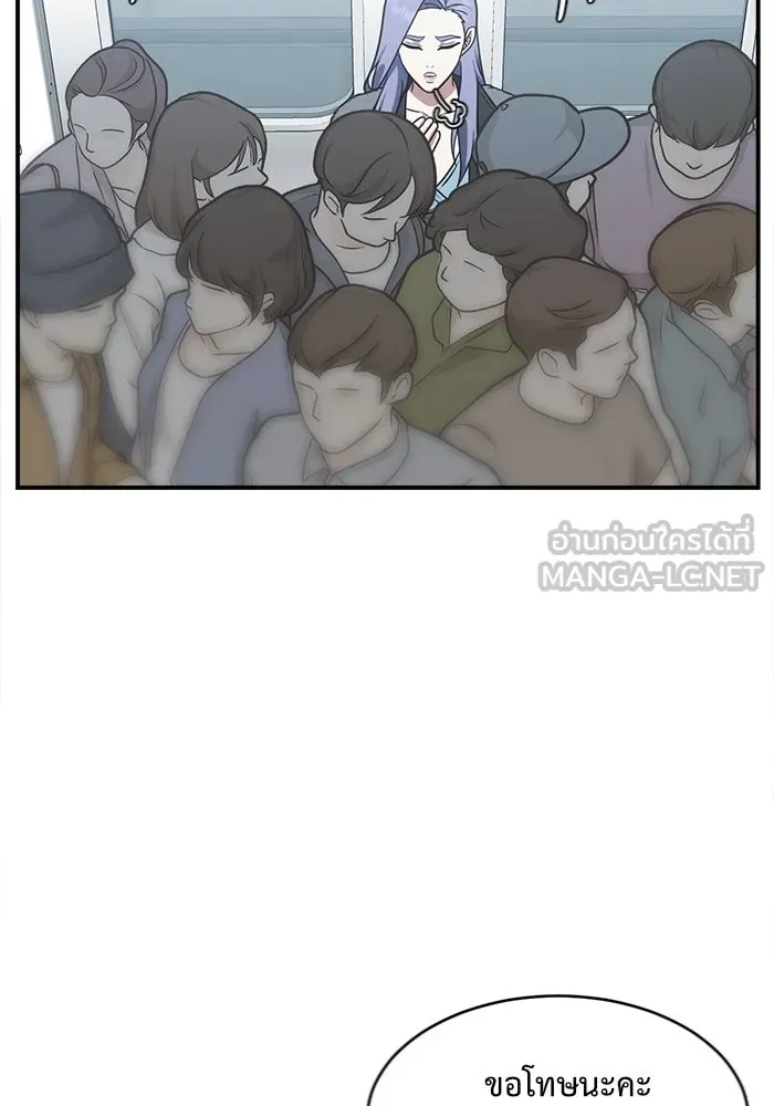 ช่วยเปลี่ยนฉันที ตอนที่ 130. ฮานายอง 3 รูปที่ 144