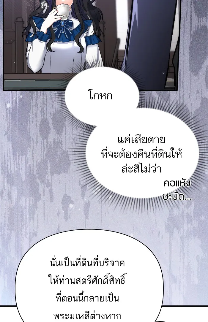 แด่ตัวละครโปรดที่ถูกทิ้ง ตอนที่ 6 รูปที่ 47