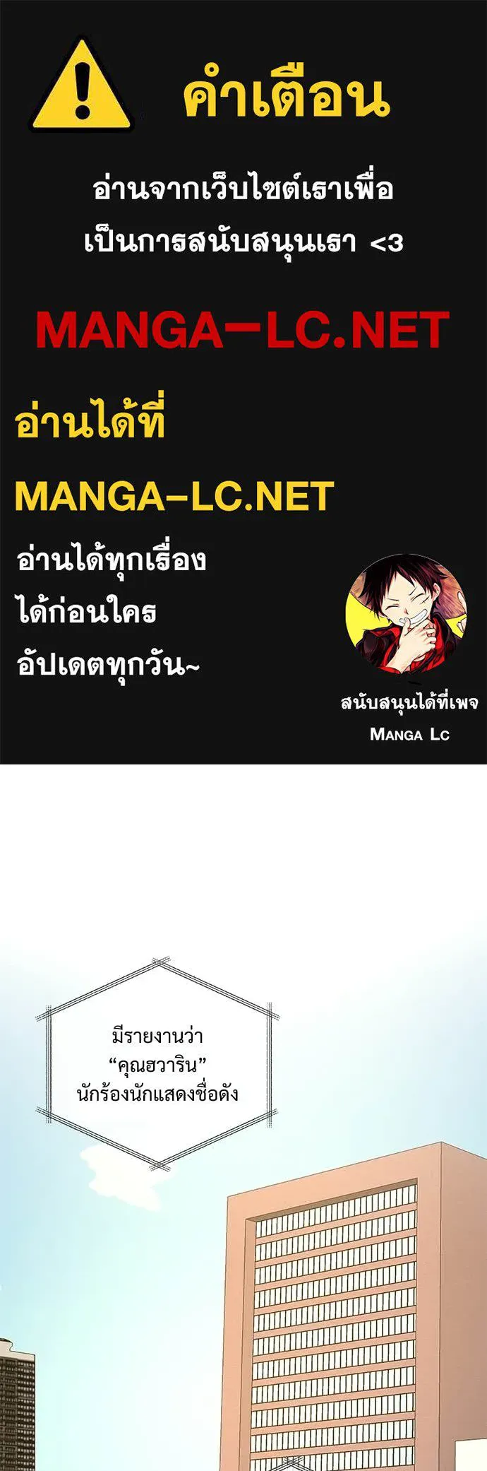 ฉันเนี่ยนะ ตอนที่ 73 รูปที่ 1