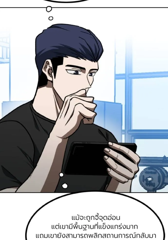 ราชาแห่งอ็อกทากอน ตอนที่ 127 รูปที่ 85